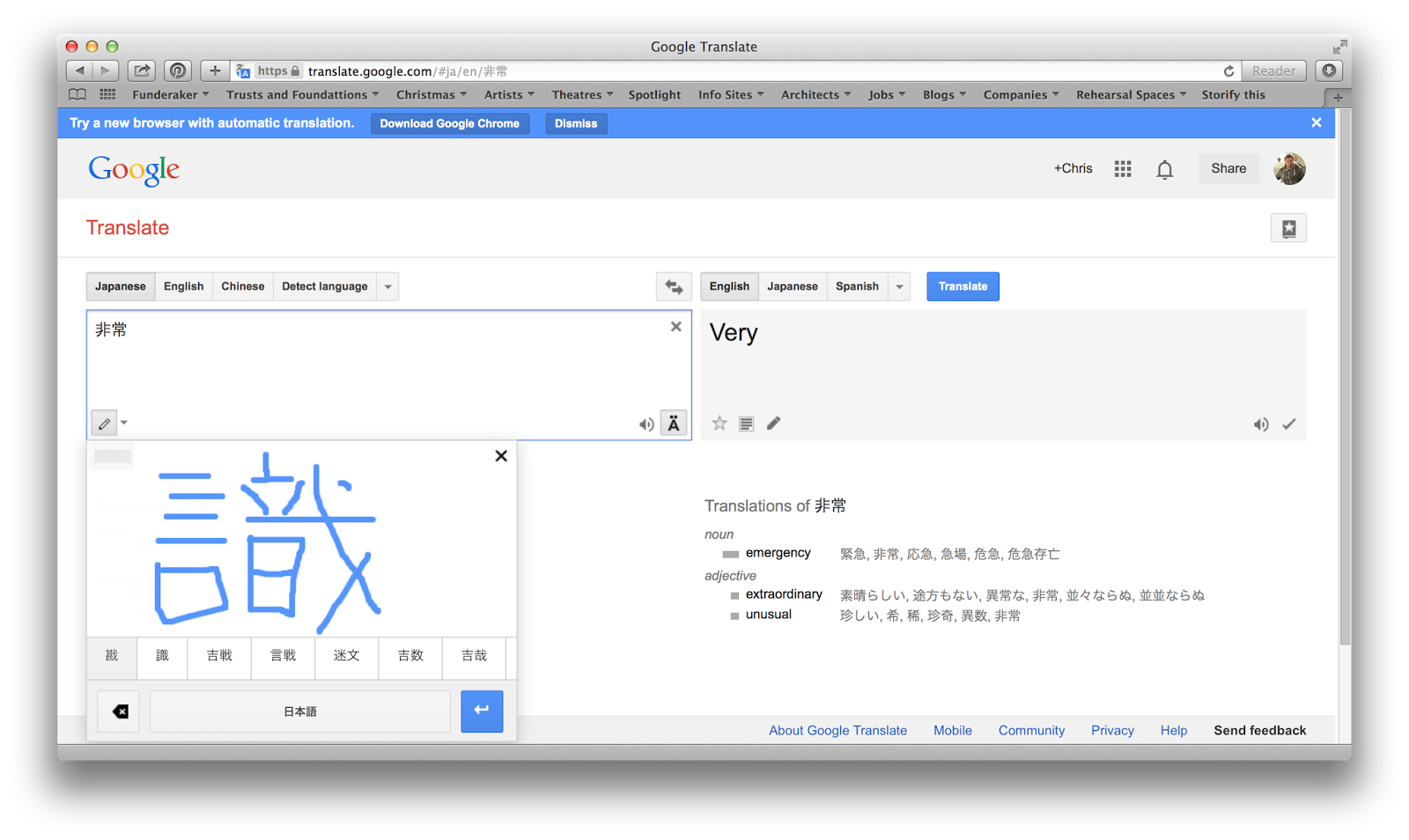 How to write chris in kanji